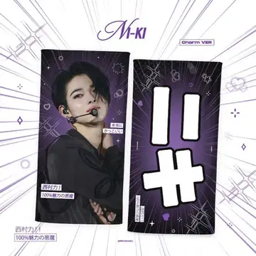 enhypen 니키 슬로건