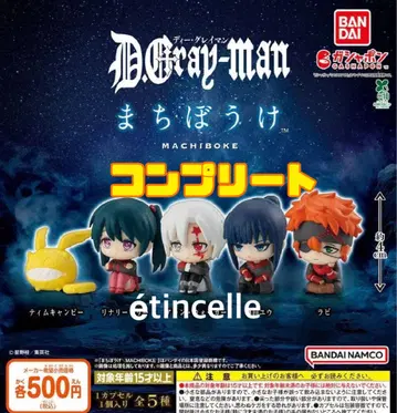 D.Gray-man 디 그레이맨 기다림 전5종 컴플리트