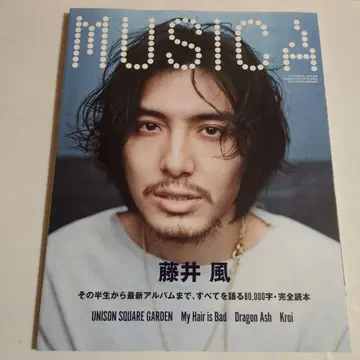 MUSICA 후지이 카제 특집호