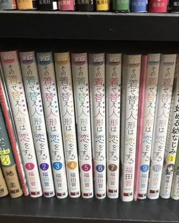 그 옷 갈아입히기 인형은 사랑을 한다 10권 특장판 포함