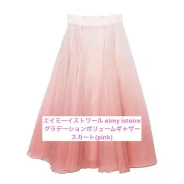 eimy istoire 그라데이션 볼륨 개더 스커트