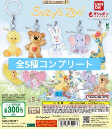 Suzy's zoo 스지스 주 메지루시 액세서리 2 컴플리트 5점