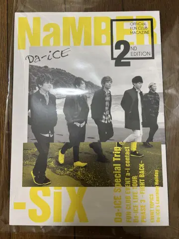 Da-iCE 회보 2st
