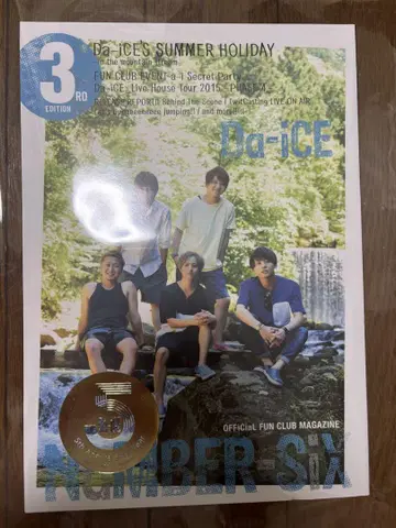 Da-iCE 뉴스레터 3st