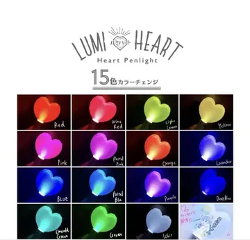LUMI HEART 루미카 하트형 응원봉