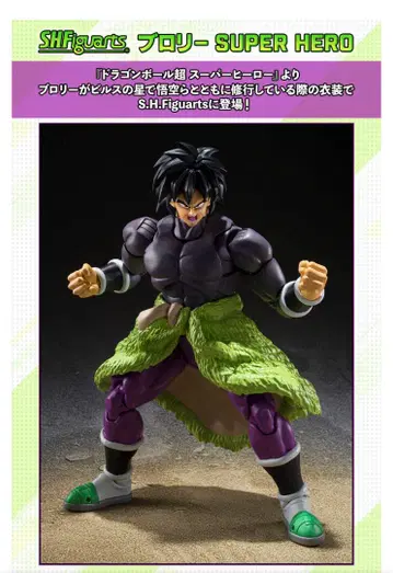 S.H.Figuarts 브로리 SUPER HERO 드래곤볼