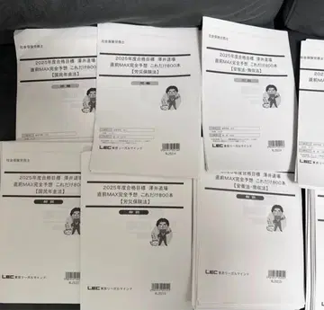 2025 사와이 도장 직전 MAX 재단 완료, 재단하지 않은 과목 있음