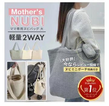 누비백 마더백 미사용