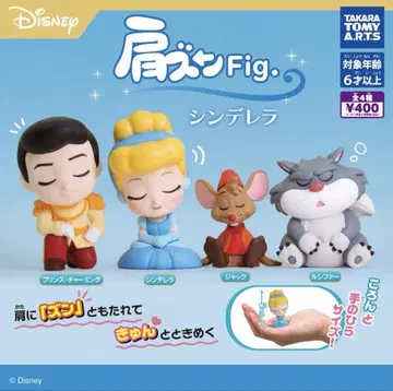 어깨 쿵 Fig. 신데렐라 컴플리트 세트