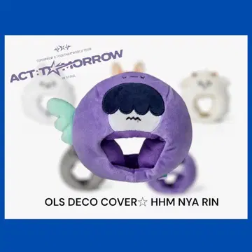 [ TXT ] ACT:TXMORROW 응원봉 데코 커버 * 후무냥