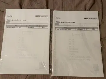 [새상품: 이토] 예비시험 논문 과거 문제 마스터 2023, 2024