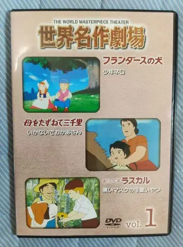 세계명작극장 DVD 전52권 세트 전권