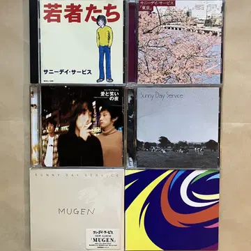 Sunny Day Service CD 세트 소가베 케이이치