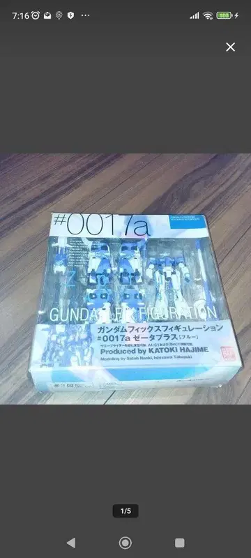 GUNDAM FIX FIGURATION #0017