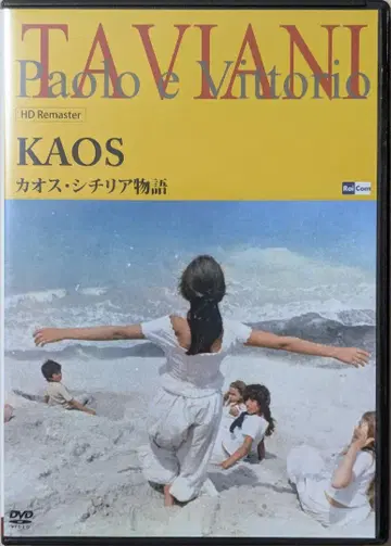 [DVD] 카오스 시칠리아 이야기