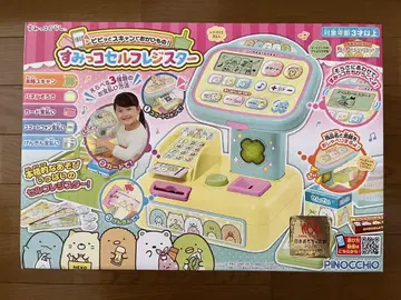 스미코구라시 레지스터