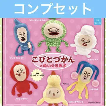 코비토 도감 봉제 인형 3 가챠 캡슐 컴프