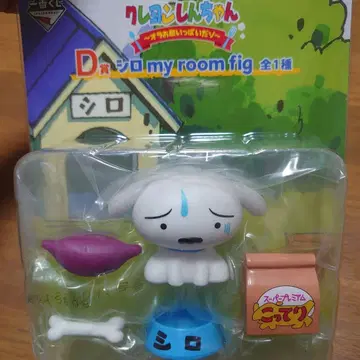 고* 님 짱구는 못말려 제일복권 D상 흰둥이 my room fig