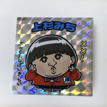 로버트 아키야마 씨 크리에이터 파일 우에스기 미치 군 스티커 씰