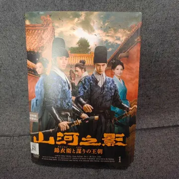 산하지영 전12권 세트