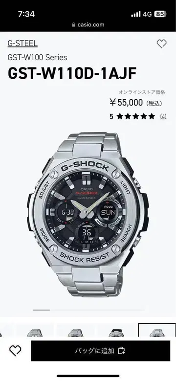 G-SHOCK 전파 솔라 상당히 이득!