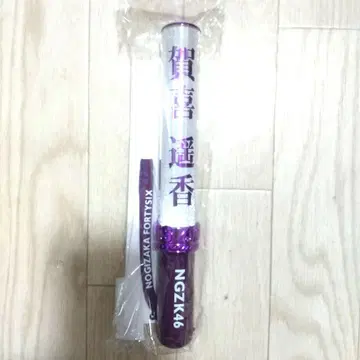 노기자카46 카키 하루카 응원봉