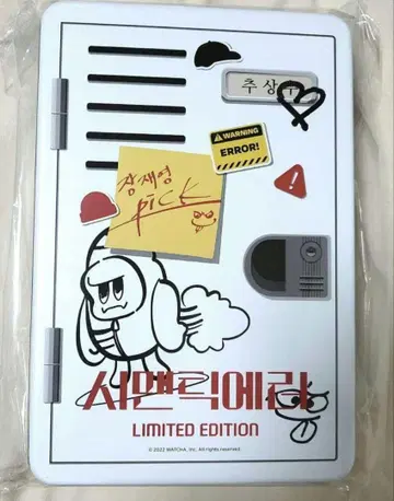 세만틱 에러 Blu-ray LIMITED EDITION 포스터 포함