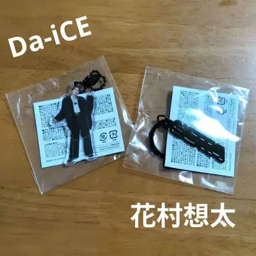 Da-iCE 캡슐 토이 하나무라 소우타 아크릴 키링 메탈 키링