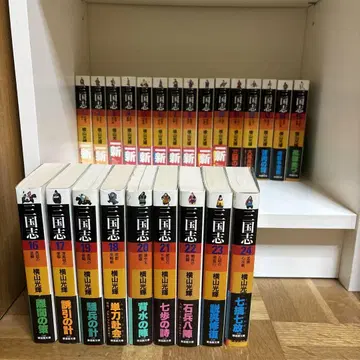 요코야마 미츠테루 삼국지 1~24