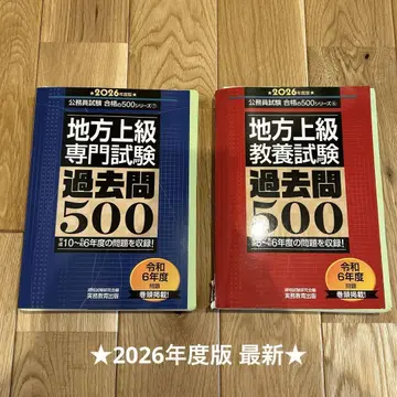 [최신] 2026년도판 과거 문제 500 지방 상급 교양 전문 시험