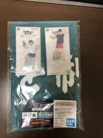 제일복권 하이큐 전국으로의 길 D상 현수막 타월 코트를 제압하다 E상