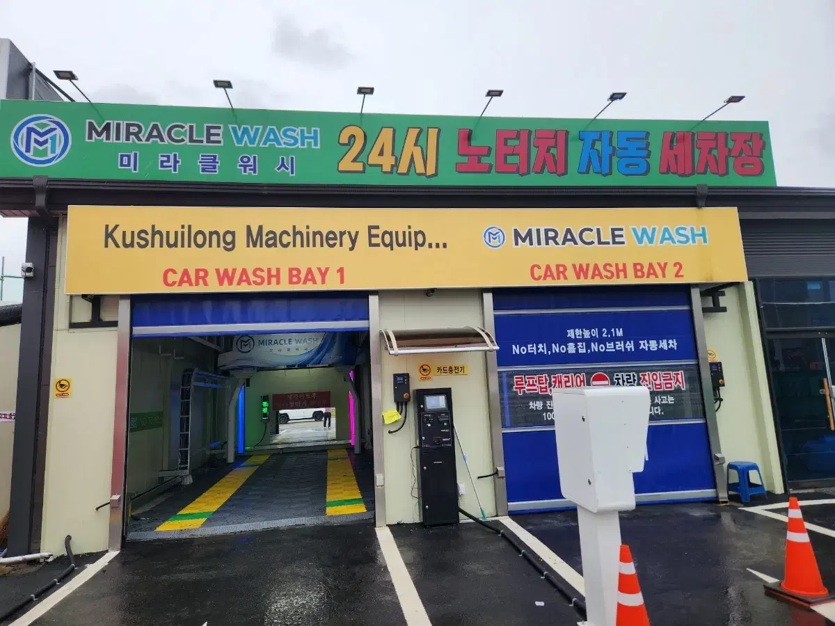 세차장 | 브랜드 중고거래 플랫폼, 번개장터