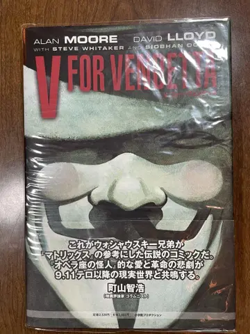 V 포 벤데타