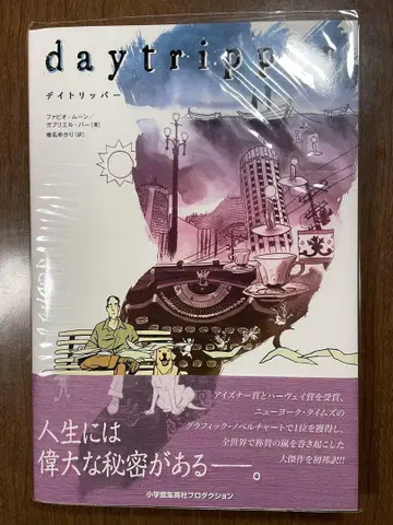 데이트리퍼