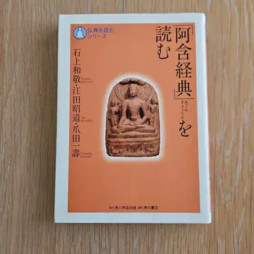 [아함경전]을 읽다