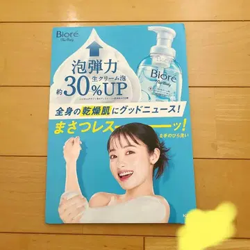 Biore 거품 크림 하시모토 칸나 보드