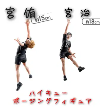 하이큐 포징 피규어 미야 아츠무 미야 오사무