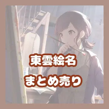 프로세카 시노노메 에나 묶음 판매
