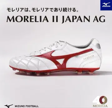 새상품 최신 한정판 미즈노 모렐리아 2 JAPAN AG 40주년 24.0
