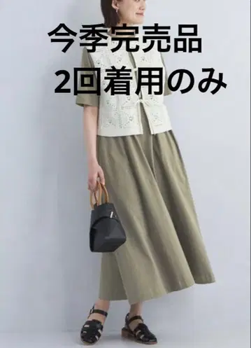 그린 라벨 릴랙싱 원피스 별주 챔피온