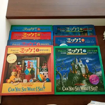 챌린지 미! 1235678 총 7권