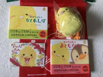 삐요짱 봉제 인형 & 친구 세트