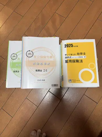 오하라 사회보험노무사 24 텍스트 2025년도판