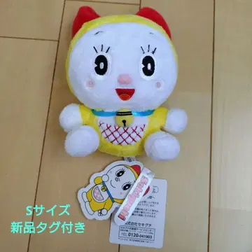 세키구치 도라미 봉제 인형 S [새상품]