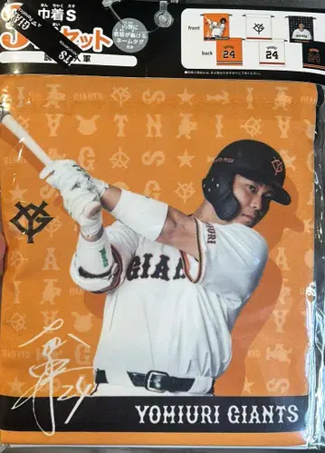 오시로 타쿠미 YOMIURI GIANTS 복조리 24
