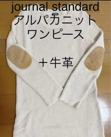 저널 스탠다드 니트 원피스 소가죽 스웨이드