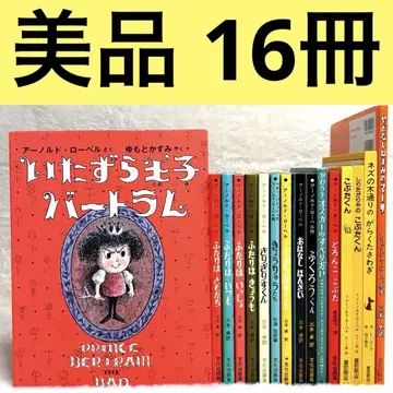 [새상품급] 아놀드 로벨 그림책 16권 세트 문화출판국, , 동화관 출판