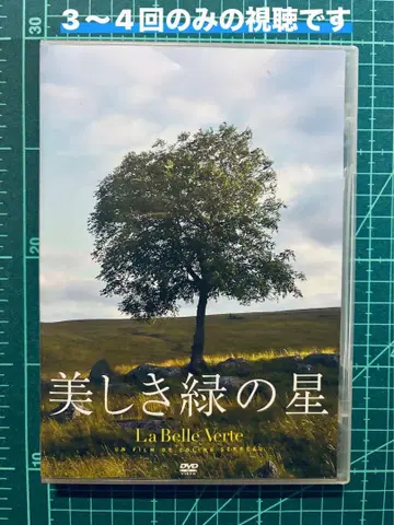 아름다운 초록별