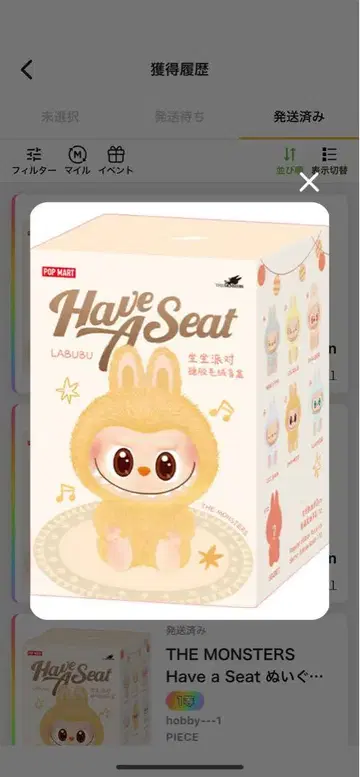 라부부 일본 트레카센터 당선품