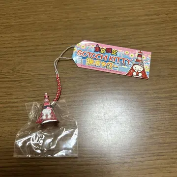 키티 지역 키링 지역 스트랩 네츠케